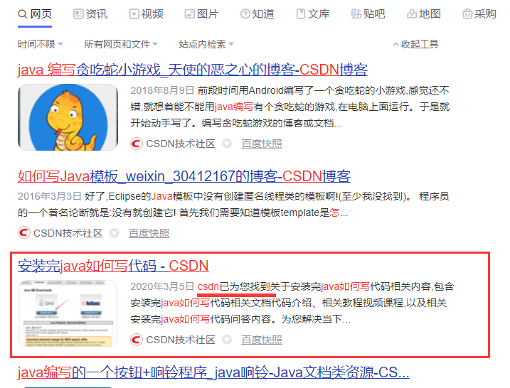 屏蔽百度搜索结果中的【CSDN列表页】,屏蔽【CSDN已为您找到】【油猴脚本】-技术好学屋