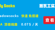 【2022】【图文】搬瓦工官方机场Just My Socks注册使用教程(内附优惠券)-技术好学屋