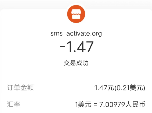 sms-activate注册4