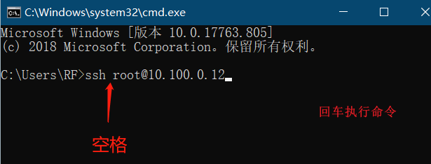 windows cmd ssh