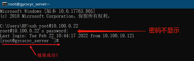 windows cmd ssh