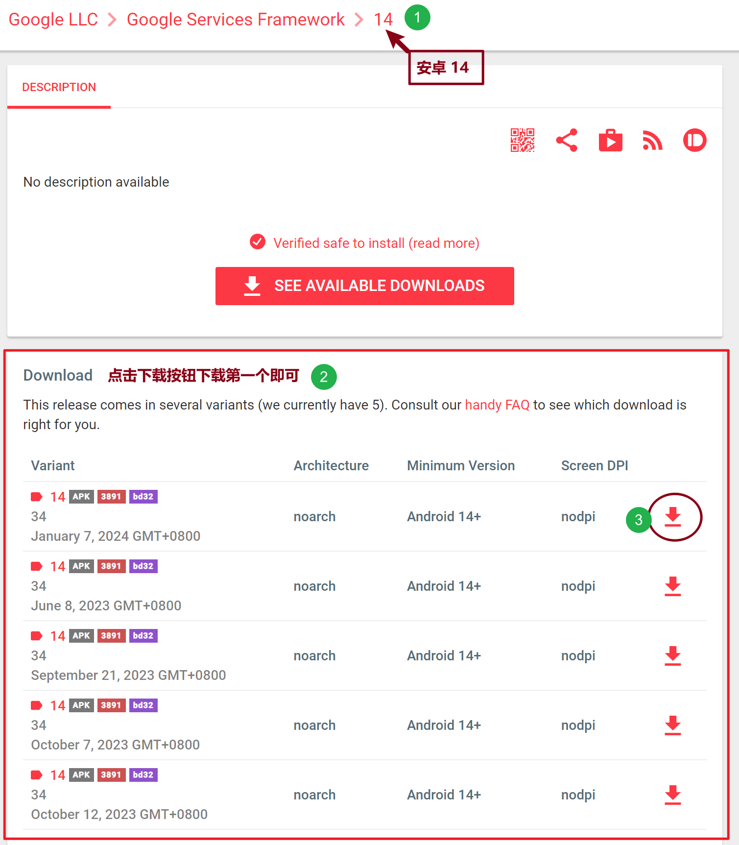 google-services-framework