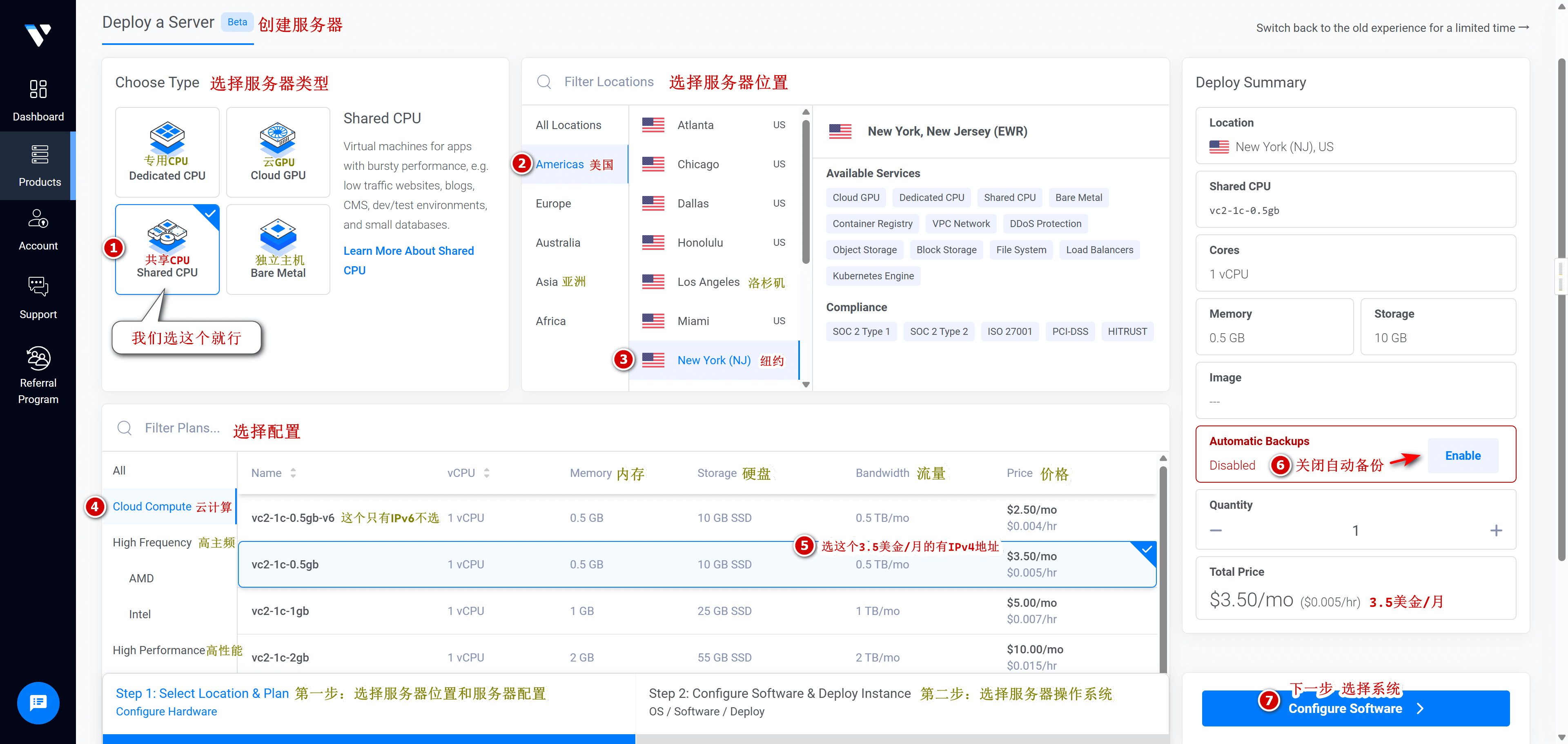 Vultr选择服务器位置和配置